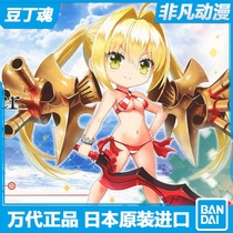Bandai Model Douding Soul 02 FGO Caster Nero Claudius Swimsuit Q edition 58102