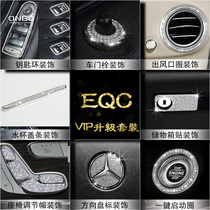 Dedicated to 2019-2020 Mercedes-Benz EQC modified interior car supplies central control decoration car logo Diamond stickers