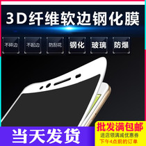 Suitable for vivo NEX Y53 X7plus Y75 Y69 Y55 mobile phone Y71 soft edge full screen tempered film wholesale