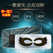 Han Lun Beauty Plume Truffle Fish Multipotension Nourishing Eye Film Downplaying Black Eye Ring Fine Print Pulling Tight Eye Adhesive Film