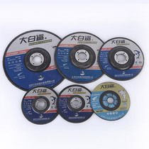 Great white shark 125 150 180 Polishing sheet Polishing sheet Grinding wheel sheet Angle grinder grinding sheet Metal angle grinding sheet