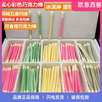 Color solid chocolate insert cigarette stick plug-in cake decoration Egg waffle Chocolate popsicle orangutan