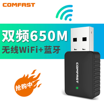 (WIFI Bluetooth two-in-one) drive-free dual-band 5G wireless network card USB desktop laptop external Bluetooth 4 2 adapter configuration audio printer WiFi receiver