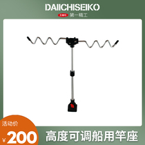 Japan Brand Official Authorized First Seiko Aluminum Aluminum Alloy Cannon Bench Rod Holder fishing rod bracket Gun Bench Bracket