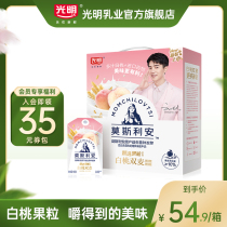 Liu Haoran with the same bright Moslian white peach double wheat yogurt 195g*10 bottles
