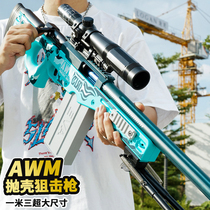 Super size awm sniper soft bullet gun children throw shell 98k gram emulation toy gun eat chicken m24 all-equipped boy