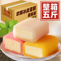 Ice skin moon cake net celebrity snacks Ice skin mochi cake to relieve hunger Small snacks Snack snack food small package