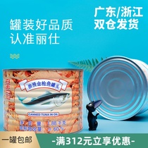 Ritz Crown Oil-immersed canned tuna 1 88kg Ready-to-eat tuna 1880g Pizza Salad Bread Sushi