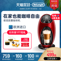 Delonghi Dragon Egg Nestle Capsules Coffee Maker Imported Home Hot  Cold Floral Office Small