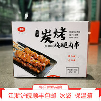 Shanghai Costco market opening guest Decheng charcoal grilled chicken leg meat skewers 810G heated ready-to-eat frozen