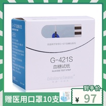 G-421S blood glucose test strip G-426S iaolo G-421 G-426 blood glucose meter general test strip