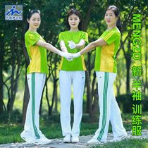 Chinese Dream Team MENGZD Dragon Dance New Fruits Green White Blue Training Wear Casual Jumping Fuck Half Sleeve Suit