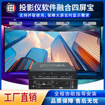 2 two 3 three 4 Four multi-screen treasure projector screen 4K expander seamless splicing fusion 7680*5760 resolution