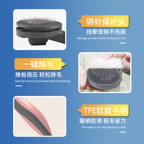 Cat comb pet cat dog needle comb to float hair comb cat artifact hair removal special brush cleaner supplies