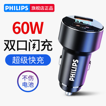 Philips On-board Charger Super Fast Charging 60W Car With Charger Usb Cigarette Lighter Power Conversion Plug