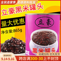 Canned black rice 865G open can Instant Blood glutinous rice purple rice black rice can chain store special raw materials