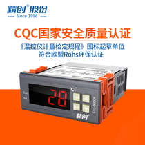 Jingchuang STC-8000H microcomputer intelligent digital display thermostat refrigeration over temperature alarm refrigerator freezer temperature controller