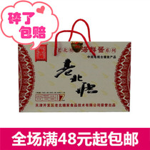 Tianjin Beitang specialty authentic old Beitang shrimp paste crab sauce fish seed sauce seafood sauce sauce gift box