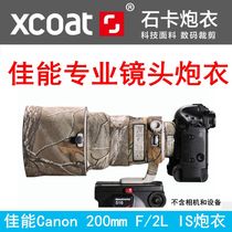 Stone Card 220 Canon EF 200mm f 2 IS Lens cannon betting bird camouflage camouflage camouflage anti-wear elastic protective cover