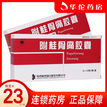As low as 23 boxes)Wanhua Mountain with Gui bone pain capsules 0 33g*48 capsules box Knee hyperplasia bone joint pain Cervical spondylosis