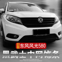 Dongfeng scenery 580 Darth Vader net modification special accessories Car supplies car logo appearance modification explosion change