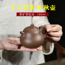 Yiyuntang Yixing pure handmade famous purple sand teapot original mine Green section mud flower Ware listening autumn pot bubble teapot