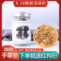 Palm Ginseng 250g Bergamot Ginseng Hand ginseng Hand ginseng Tibetan Sanqi Tibetan hand Ginseng Yin Yang grass Chinese herbal medicine
