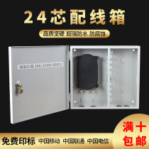 Suhao fiber distribution box Distribution box 12-core 24-core indoor and outdoor fiber optic cable handover box Fiber optic distribution box distribution box