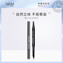Blue show Magic automatic eyebrow pen rotation easy to draw is not easy to faint easy to naturally draw eyebrows