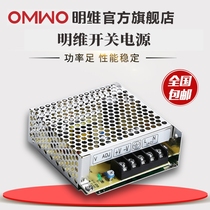 S-25W5V5A12V2 1A24V1 1A industrial equipment power supply lighting communication equipment Ming Wei switching power supply