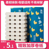 Blue Drift 8 Rolls Thickened Rolls Paper Natural home affordable Toilet Paper Wipe Handpaper Towels Home toilet paper toilet paper toilet paper toilet paper