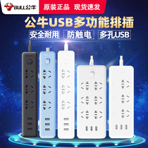 Bull usb smart socket with usb charging multi-function can only wipe the board cute girl small household charging converter student dormitory plug-in board plug-in board multi-purpose socket with cable