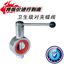 304 sanitary level for clamp butterfly valve stainless steel to clamp butterfly valve food grade butterfly valve