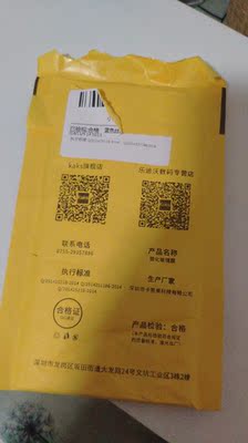 感觉质量不错。从包装上就看出很专业!