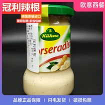 Horseradish Raifort Germany imported Horseradish juice root juice 140g