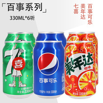 Pepsi series 330ml*6 listen to Pepsi Cola 7-Up Sprite Orange Flavor Mirinda Combination