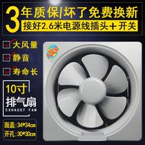 Portable non-installation perforated plug cover exhaust fan toilet 6 inch square strong anti-mosquito breathable Industrial 10 inch