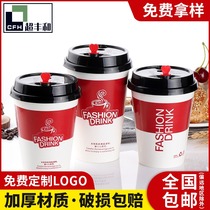 Disposable milk tea coffee paper cup commercial with lid 500ml700 hot drink soya milk take packing Cup 1000