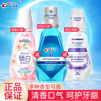 Crest anti-red and swollen mouthwash fresh white peach flavor bright white oral hygiene clean mouthwash home outfit