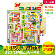 Childrens magnetic maze toys 1-3-6 years old puzzle early education baby boys and girls logical thinking training game