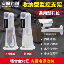 Monitoring bracket power two-in-one outdoor integrated bracket built-in 12V2A power outdoor waterproof case aluminum alloy