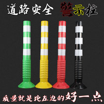 75CM plastic warning column elastic column isolation pile guardrail traffic facilities roadblock cone reflective column anti-collision column