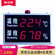 Temperature and humidity alarm recording display screen HF-HT540BJ warm hygrometer industrial temperature and humidity meter high precision