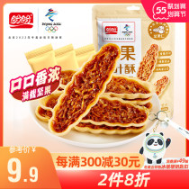 Look forward to small leaf ghee nut sandwich small packaging caramel thin crisp biscuit Snack Snack Snack Snack Casual Food