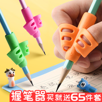 Pen-set pencil special protection suit pencil case for pen-suit pencil for correcting grip and posture Kindergarten children beginners with pens and pens for correcting babys learning and writing theorist posture