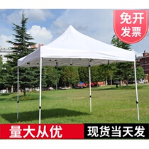 Outdoor advertising awning white tent rainproof folding canopy four-corner umbrella telescopic shed four-foot canopy simple canopy