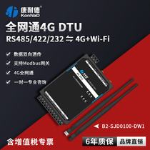 Connecticut 4G dtu module all-net support wifi wireless gprs switched to tcp ip Ethernet