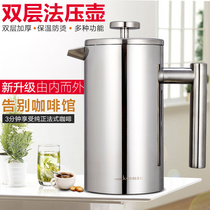 Koonan Kana coffee pot stainless steel press pot hand washing filter household tea brewer heat preservation