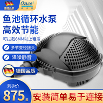 German Oyase fish pond circulating pump submersible pump pond mute large flow pump rockery waterfall filter pump