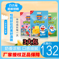 Bajifu childrens stick cheese stick 500g * 3 nutritious healthy cheese snack original mixed fruit flavor 75